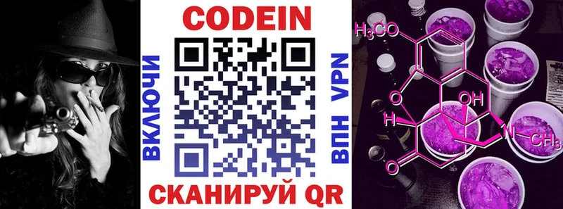цены наркотик Карачев Кодеин Purple Drank