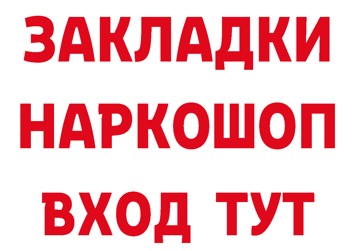 Бутират бутик ссылка нарко площадка гидра Карачев