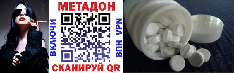 Метадон белоснежный кракен сайт Карачев что такое наркотик